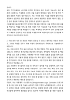 A+ 서울물재생시설공단 신입사원 신규_9급_전기 자기소개서와 면접자료-2