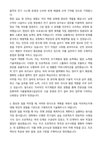 A+ 서울물재생시설공단 신입사원 신규_9급_전기 자기소개서와 면접자료-3