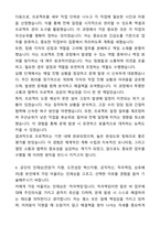 A+ 서울물재생시설공단 신입사원 신규_9급_전기 자기소개서와 면접자료-4