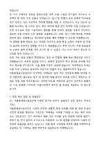 A+ 서울물재생시설공단 신입사원 신규_9급_전기 자기소개서와 면접자료-5