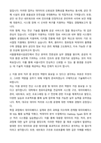 A+ 서울물재생시설공단 신입사원 신규_9급_전산 자기소개서와 면접자료-2