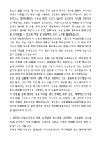 A+ 서울물재생시설공단 신입사원 신규_9급_전산 자기소개서와 면접자료-4