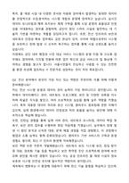 A+ 서울물재생시설공단 신입사원 신규_9급_전산 자기소개서와 면접자료-6