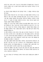 A+ 서울물재생시설공단 신입사원 신규_9급_전산 자기소개서와 면접자료-7