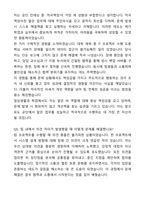 A+ 서울물재생시설공단 신입사원 신규_9급_전산 자기소개서와 면접자료-8