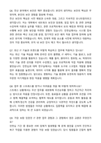 A+ 서울물재생시설공단 신입사원 신규_9급_전산 자기소개서와 면접자료-9