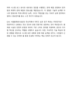 A+ 서울물재생시설공단 신입사원 신규_9급_전산 자기소개서와 면접자료-10