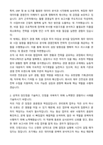 A+ 유한양행 경력사원 기획(관리회계) 자기소개서와 면접자료-2