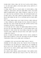 A+ 유한양행 경력사원 기획(관리회계) 자기소개서와 면접자료-3