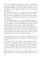 A+ 유한양행 경력사원 기획(관리회계) 자기소개서와 면접자료-4