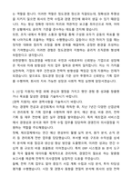A+ 유한양행 경력사원 기획(관리회계) 자기소개서와 면접자료-5