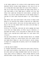 A+ 유한양행 경력사원 기획(관리회계) 자기소개서와 면접자료-6