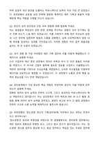 A+ 유한양행 경력사원 기획(관리회계) 자기소개서와 면접자료-7