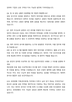 A+ 유한양행 경력사원 기획(관리회계) 자기소개서와 면접자료-8