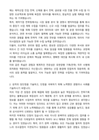 A+ 유한양행 경력사원 기획(전략) 자기소개서와 면접자료-2