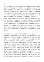 A+ 유한양행 경력사원 기획(전략) 자기소개서와 면접자료-3