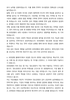 A+ 유한양행 경력사원 기획(전략) 자기소개서와 면접자료-4