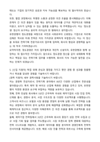 A+ 유한양행 경력사원 기획(전략) 자기소개서와 면접자료-5