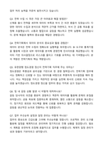 A+ 유한양행 경력사원 기획(전략) 자기소개서와 면접자료-7