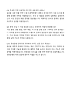 A+ 유한양행 경력사원 기획(전략) 자기소개서와 면접자료-8