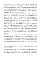 A+ 유한양행 신입(인턴) QA 자기소개서와 면접자료-2
