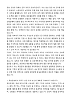 A+ 유한양행 신입(인턴) QA 자기소개서와 면접자료-3