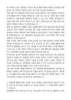 A+ 유한양행 신입(인턴) QA 자기소개서와 면접자료-4