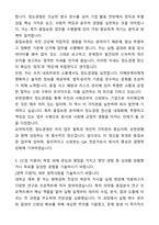 A+ 유한양행 신입(인턴) QA 자기소개서와 면접자료-5