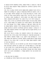 A+ 유한양행 신입(인턴) QA 자기소개서와 면접자료-6