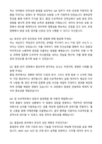 A+ 유한양행 신입(인턴) QA 자기소개서와 면접자료-7