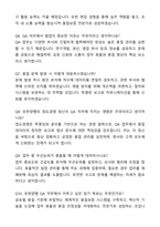A+ 유한양행 신입(인턴) QA 자기소개서와 면접자료-8