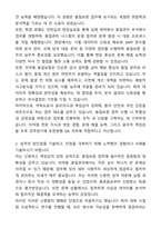 A+ 유한양행 신입(인턴) QA(약사) 자기소개서와 면접자료-2