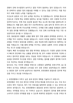 A+ 유한양행 신입(인턴) QA(약사) 자기소개서와 면접자료-3