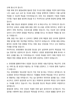 A+ 유한양행 신입(인턴) QA(약사) 자기소개서와 면접자료-4