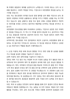 A+ 유한양행 신입(인턴) QA(약사) 자기소개서와 면접자료-5