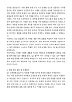 A+ 유한양행 신입(인턴) QA(약사) 자기소개서와 면접자료-6