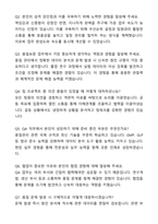 A+ 유한양행 신입(인턴) QA(약사) 자기소개서와 면접자료-7