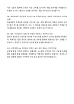 A+ 유한양행 신입(인턴) QA(약사) 자기소개서와 면접자료-8