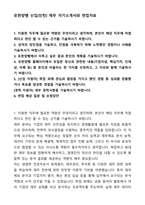 A+ 유한양행 신입(인턴) 재무 자기소개서와 면접자료-1