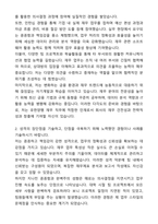 A+ 유한양행 신입(인턴) 재무 자기소개서와 면접자료-2