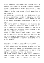 A+ 유한양행 신입(인턴) 재무 자기소개서와 면접자료-3