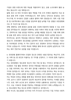 A+ 유한양행 신입(인턴) 재무 자기소개서와 면접자료-4