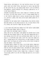 A+ 유한양행 신입(인턴) 재무 자기소개서와 면접자료-5