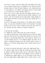 A+ 유한양행 신입(인턴) 재무 자기소개서와 면접자료-6