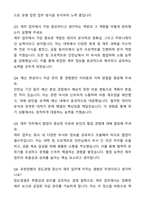 A+ 유한양행 신입(인턴) 재무 자기소개서와 면접자료-7