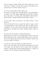 A+ 유한양행 신입(인턴) 재무 자기소개서와 면접자료-8