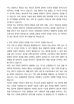 A+ 인천공항시설관리 정기채용 신입_건축&건설 자기소개서와 면접자료-2