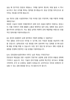 A+ 인천공항시설관리 정기채용 신입_건축&건설 자기소개서와 면접자료-6