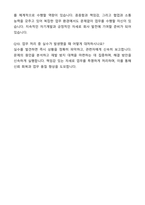 A+ 인천공항시설관리 정기채용 신입_경영지원 자기소개서와 면접자료-7
