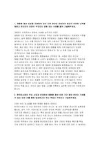 한국마사회 인턴 자소서] 한국마사회 체험형 청년인턴(사무기술보조 직무) 자기소개서 최신 자료-2